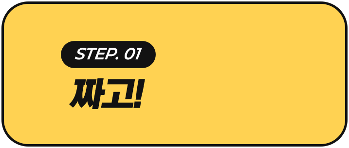 step 01