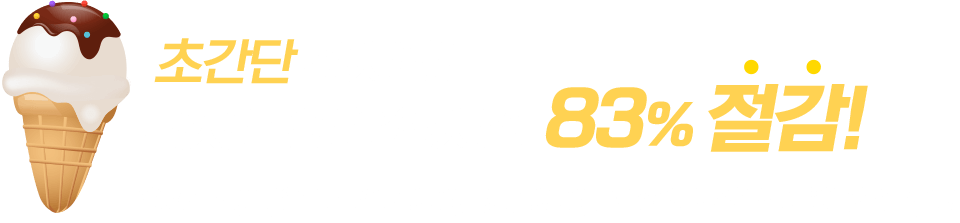 초간단 레시피