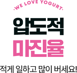 마진율