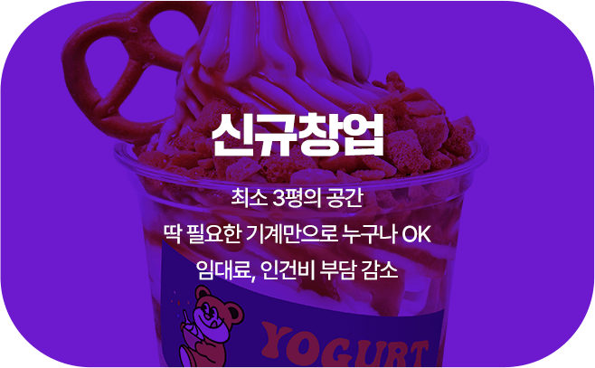 신규창업