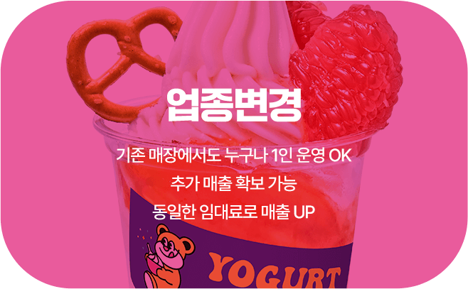 업종변경