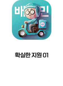 확실한 지원 01