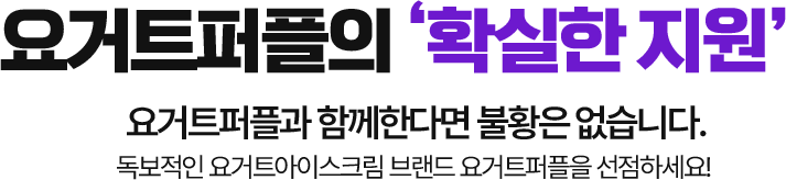 확실한 지원